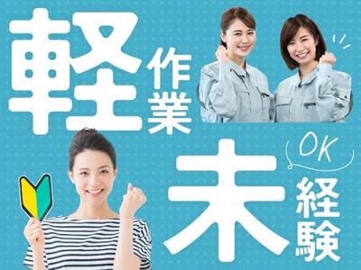 フジアルテ株式会社/KM-11600-02-JPのアルバイト写真